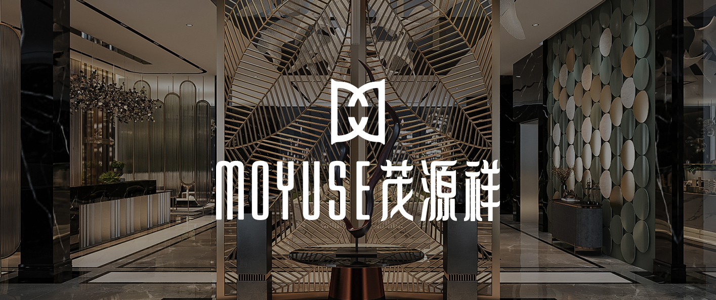 “MOYUSE”家具品牌设计