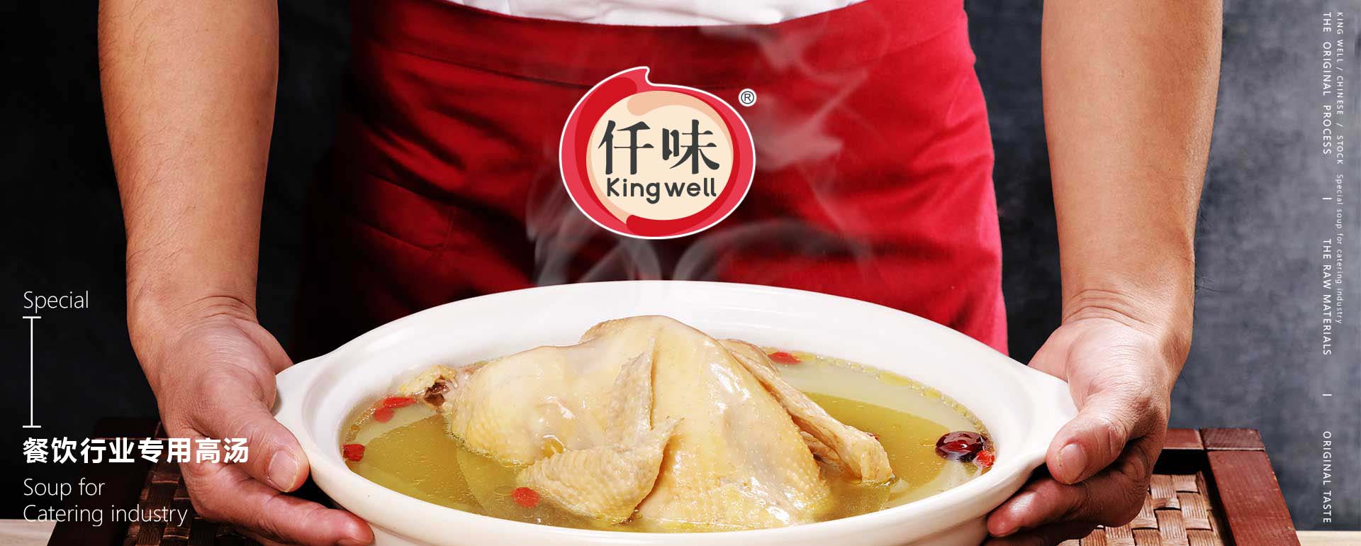 仟味中式高汤