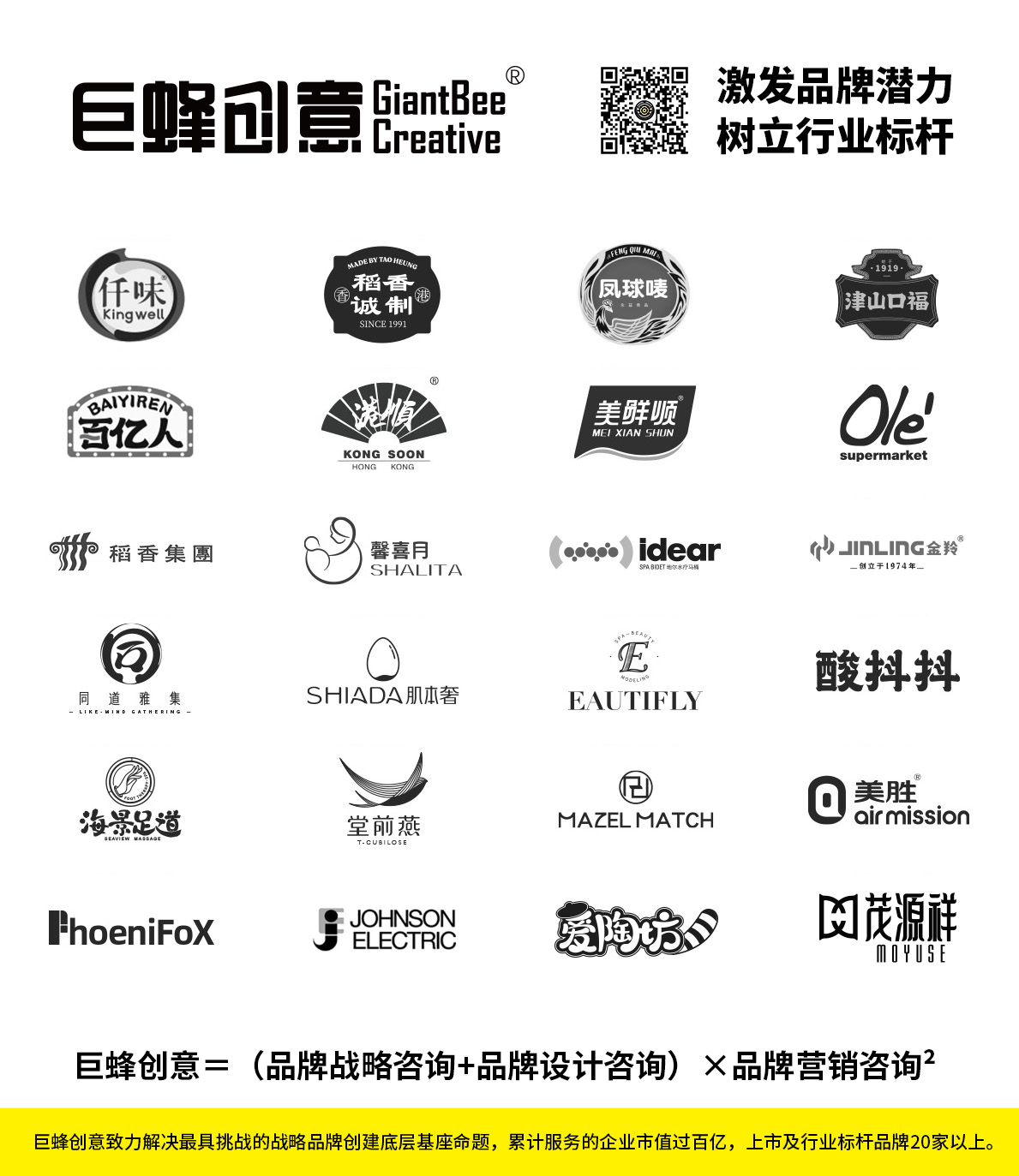 推广海报（私域）