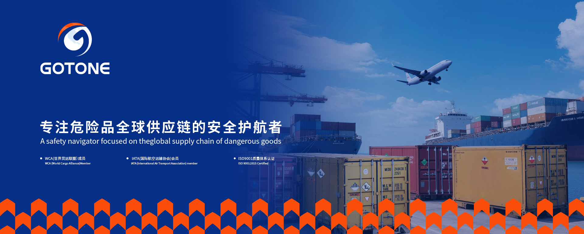 得一国际危险品物流品牌设计